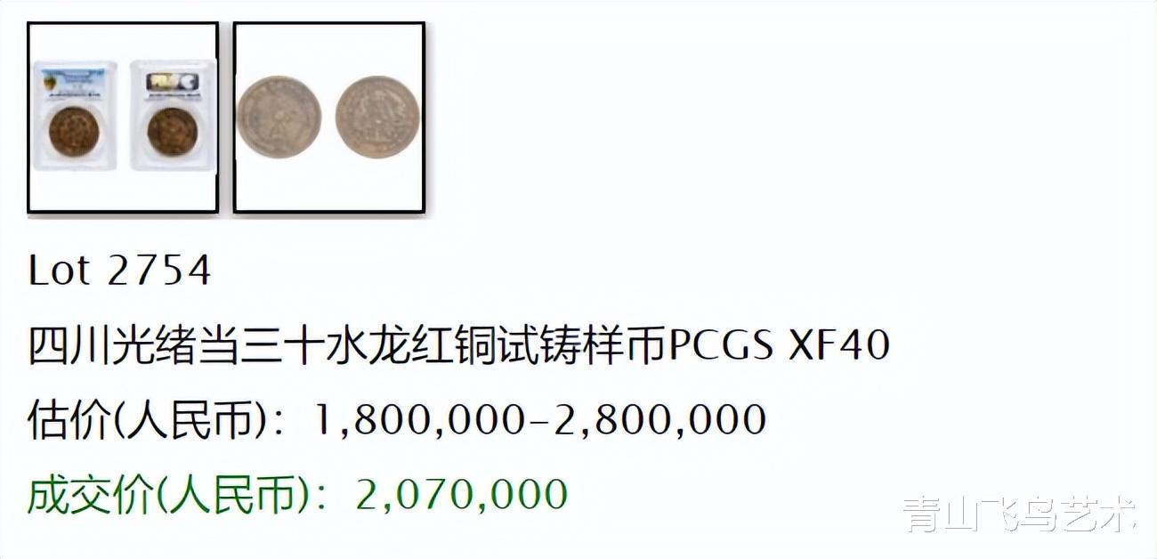 这样的光绪元宝铜币可能价值三百多万 而且一眼就能辨认