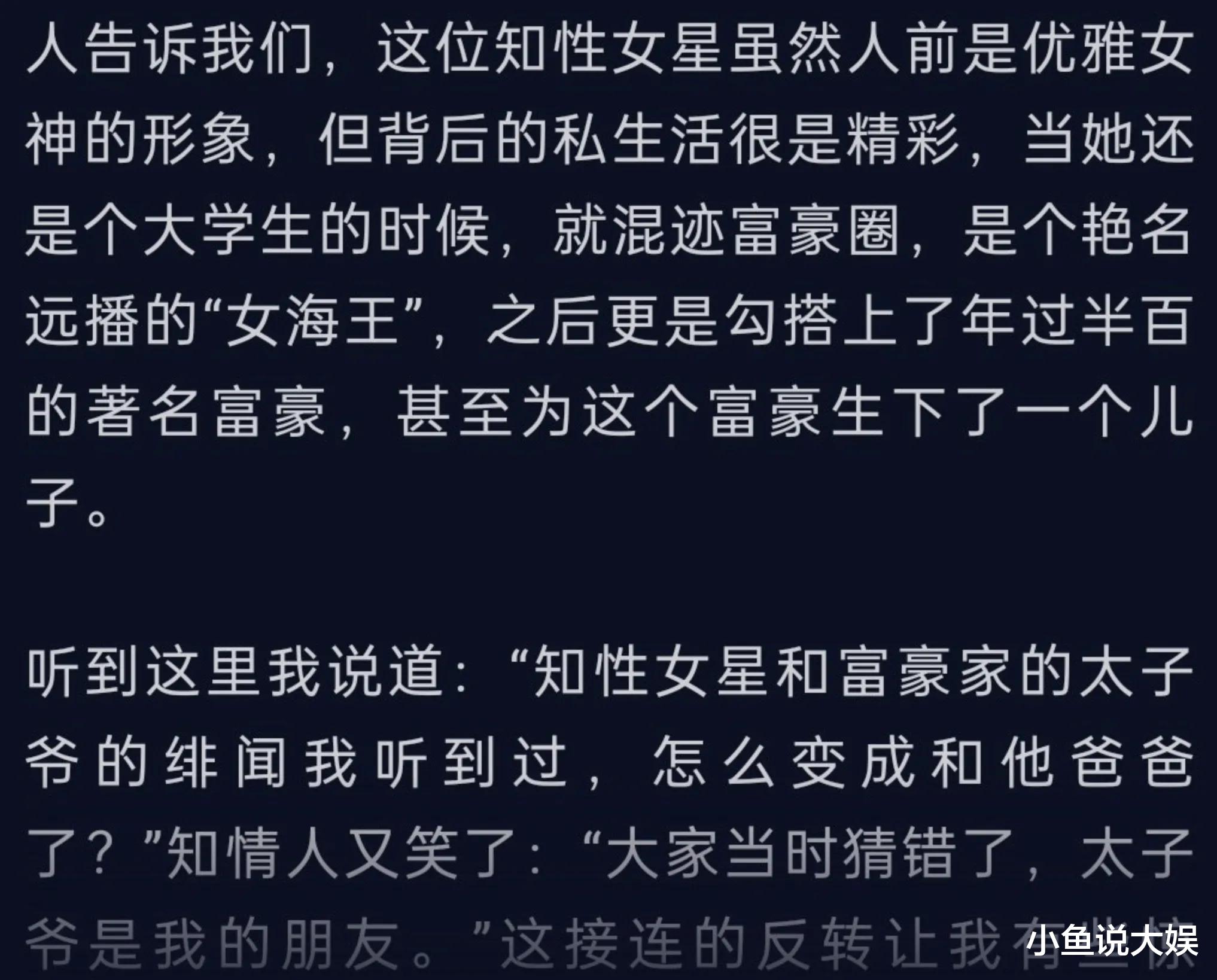 演唱会|5月13日离谱大瓜！知名女演员和男友父亲有私生子，男友怒骂：真不要脸