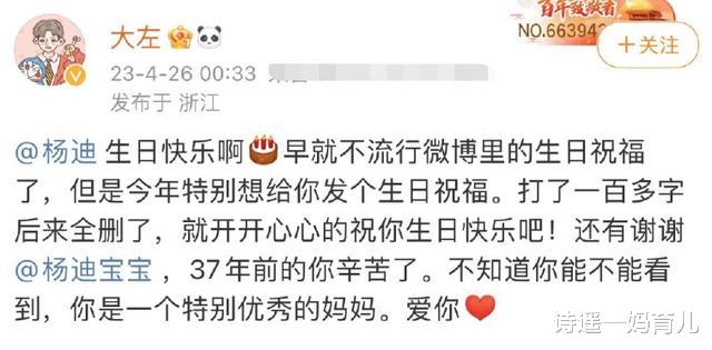 杨迪|杨迪的37岁生日，让我看清了娱乐圈的虚情假意