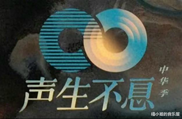 《声生不息·中华季》网传嘉宾名单真实性90%,节目组物料早已提示