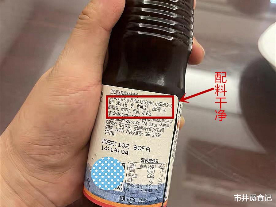 防腐剂|诚心推荐8种家用蚝油，蚝汁含量足绝不踩坑，都是市场上的口碑好货