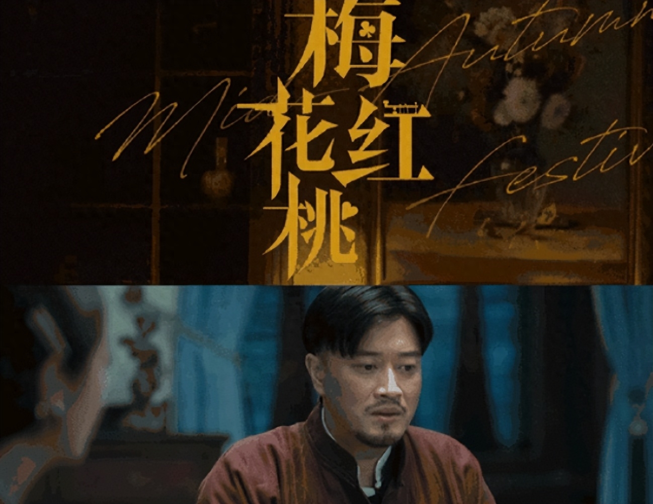 两大卫视联袂开播,《梅花红桃》重磅来袭,阵容强大值得一看!