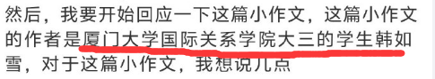 |脱口秀杨波曝光夏门大学女粉丝姓名学校3天，没学生为流量发黑料