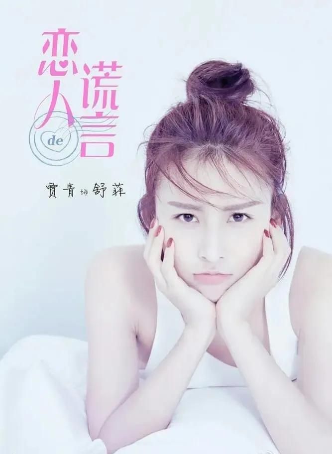 |#《恋人的谎言》今晚开播#