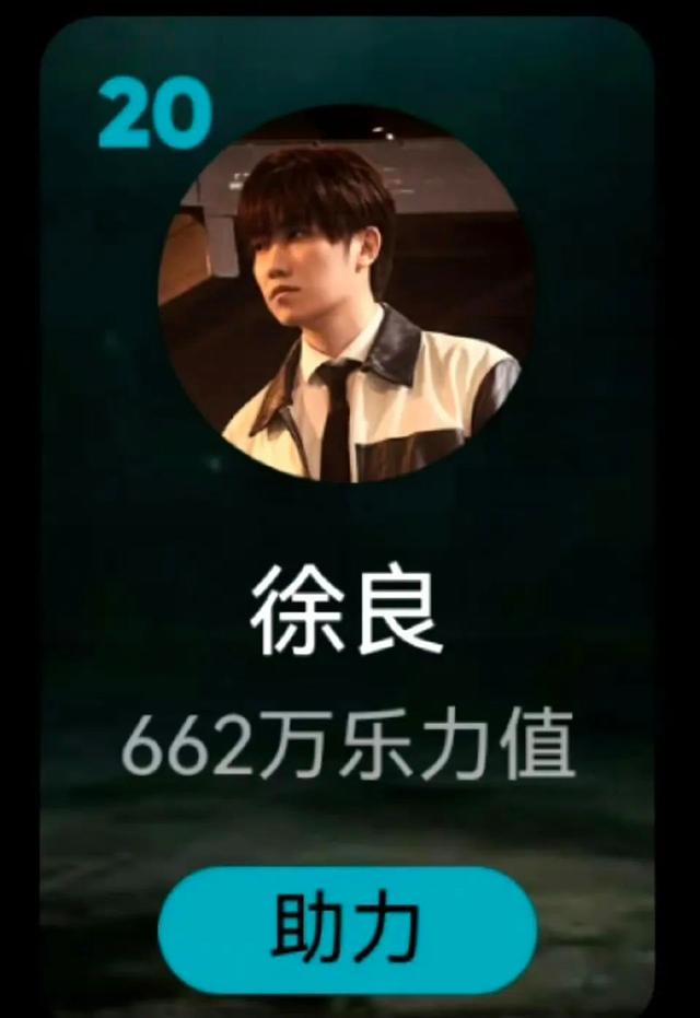 徐良一哭,芒果怂了