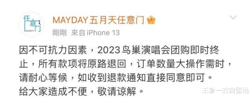 五月天|门票收入上亿,却给志愿者吃咸菜,五月天演唱会扯下了谁的遮羞布