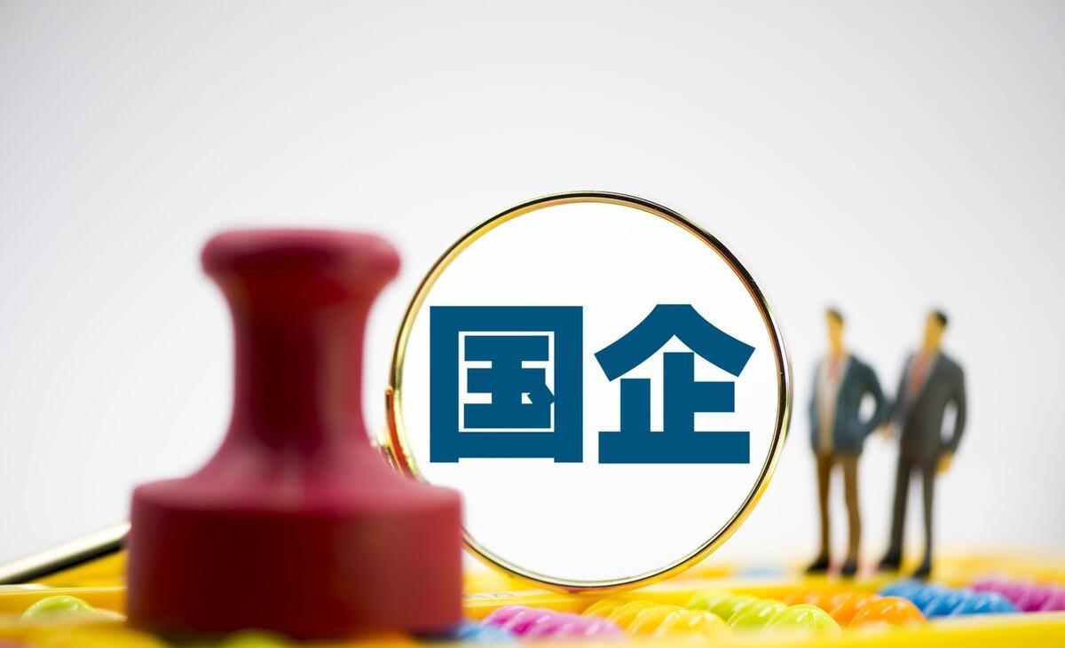 长江|国企招聘公示名单备注领导子女，是为体现公平，还是拼爹走后门？