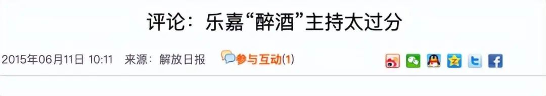 乐嘉|乐嘉，终于也走到了今天