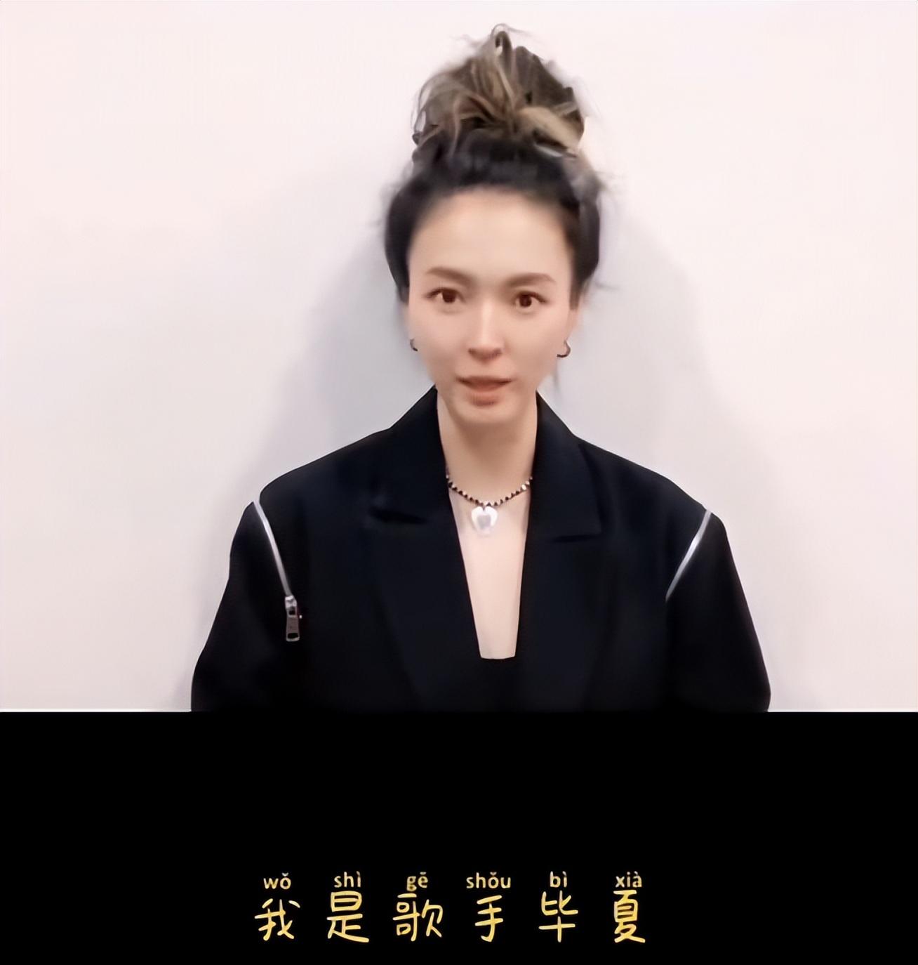 毕夏丧夫后首露面，身形消瘦显憔悴，老公刚去世就开演唱会引热议