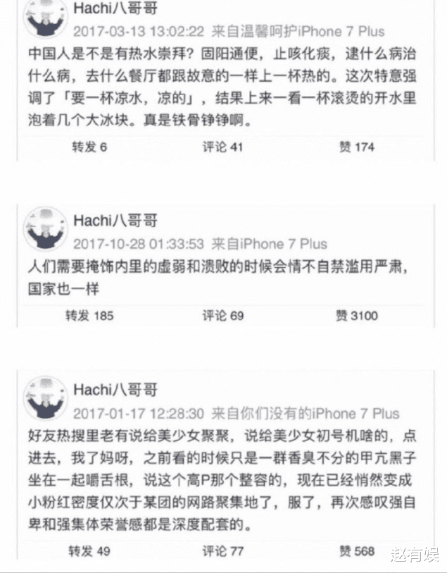 又见双面人!她是“精日分子”,出名后却试图立爱国人设