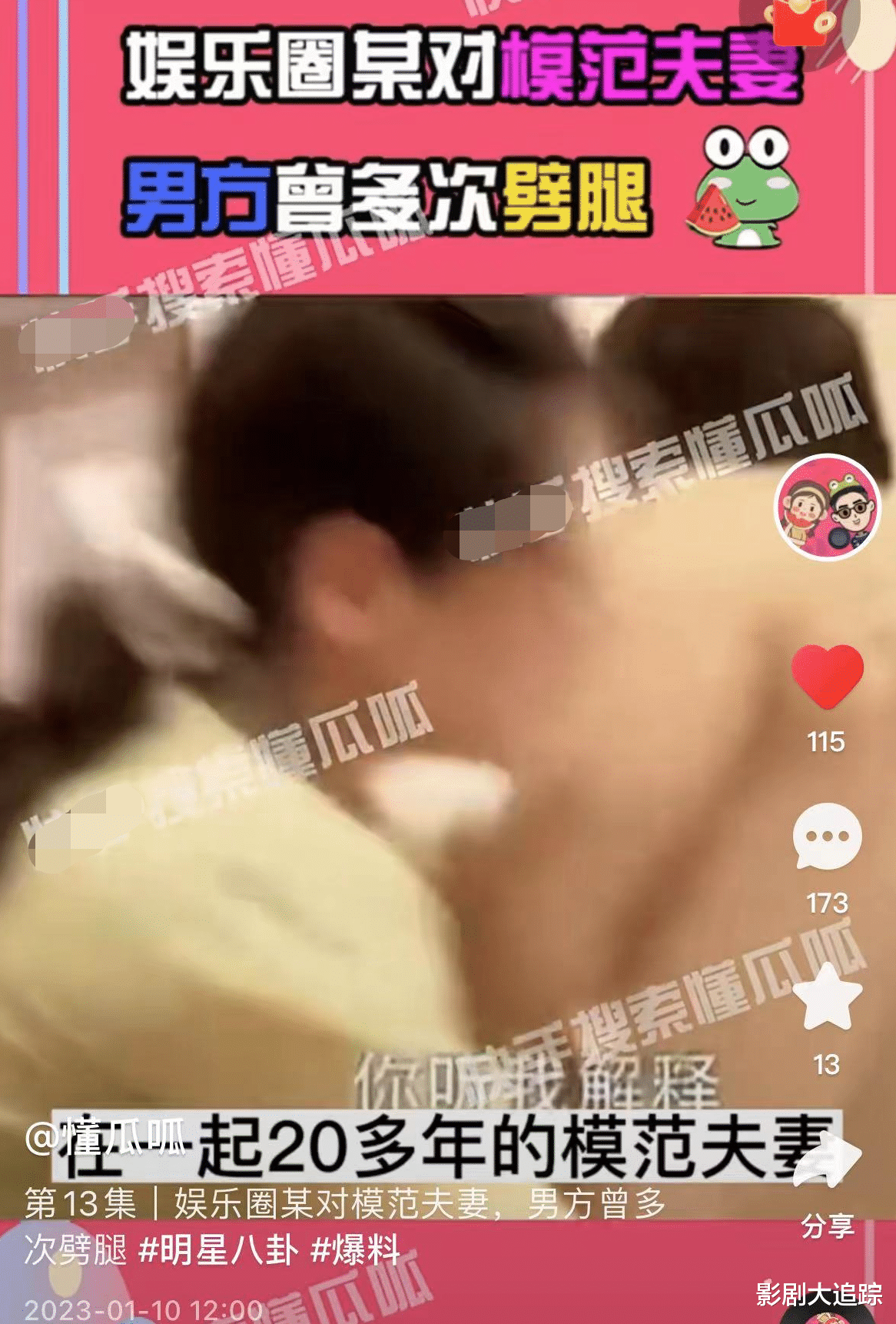 人物设定|娱记曝知名模范夫妻丑闻!男方婚前婚后多次劈腿,女方为爱造人设