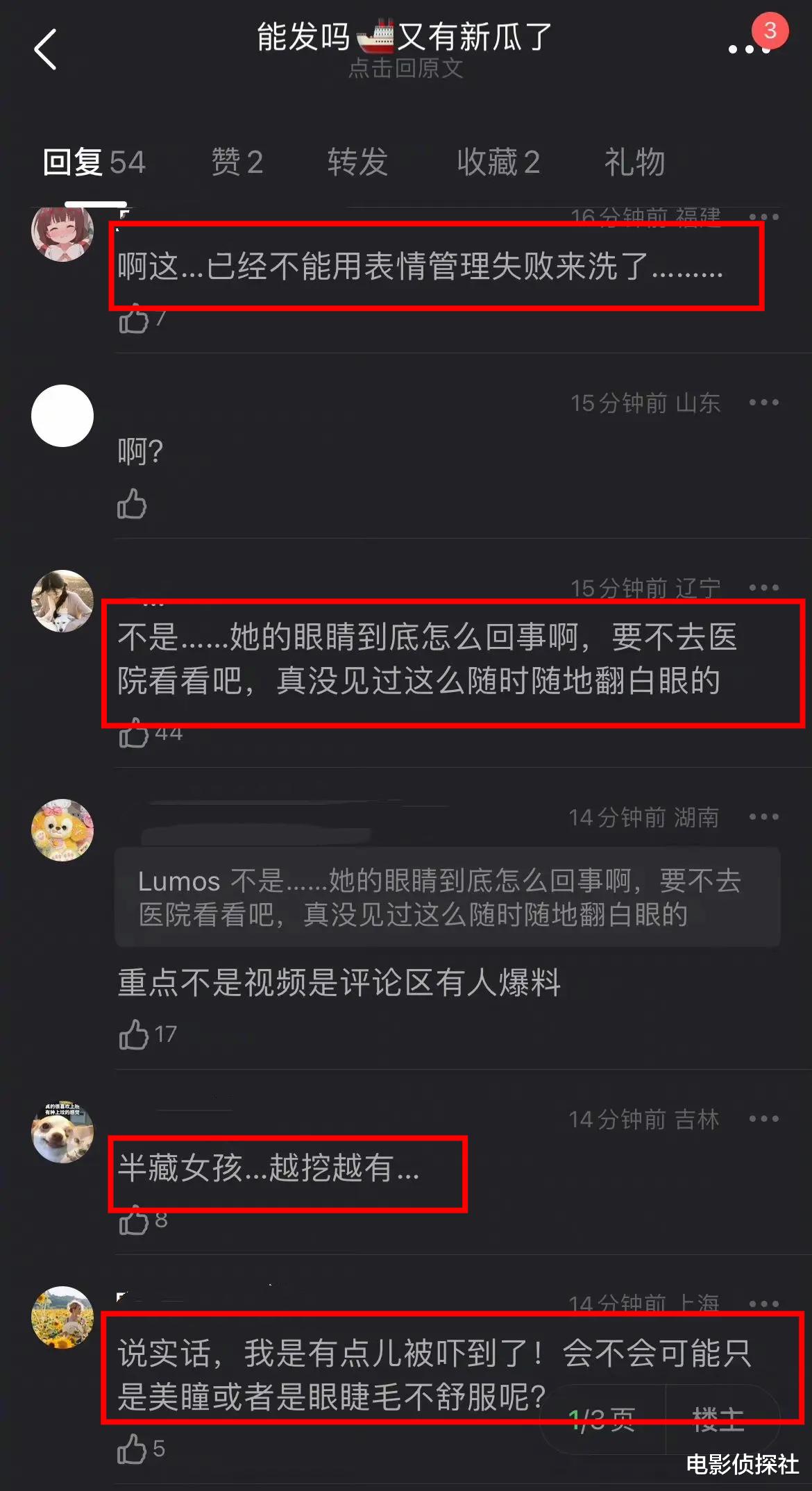 王楚然可真不经扒!一根藤上七个瓜,多位圈内人、老同学现身爆料