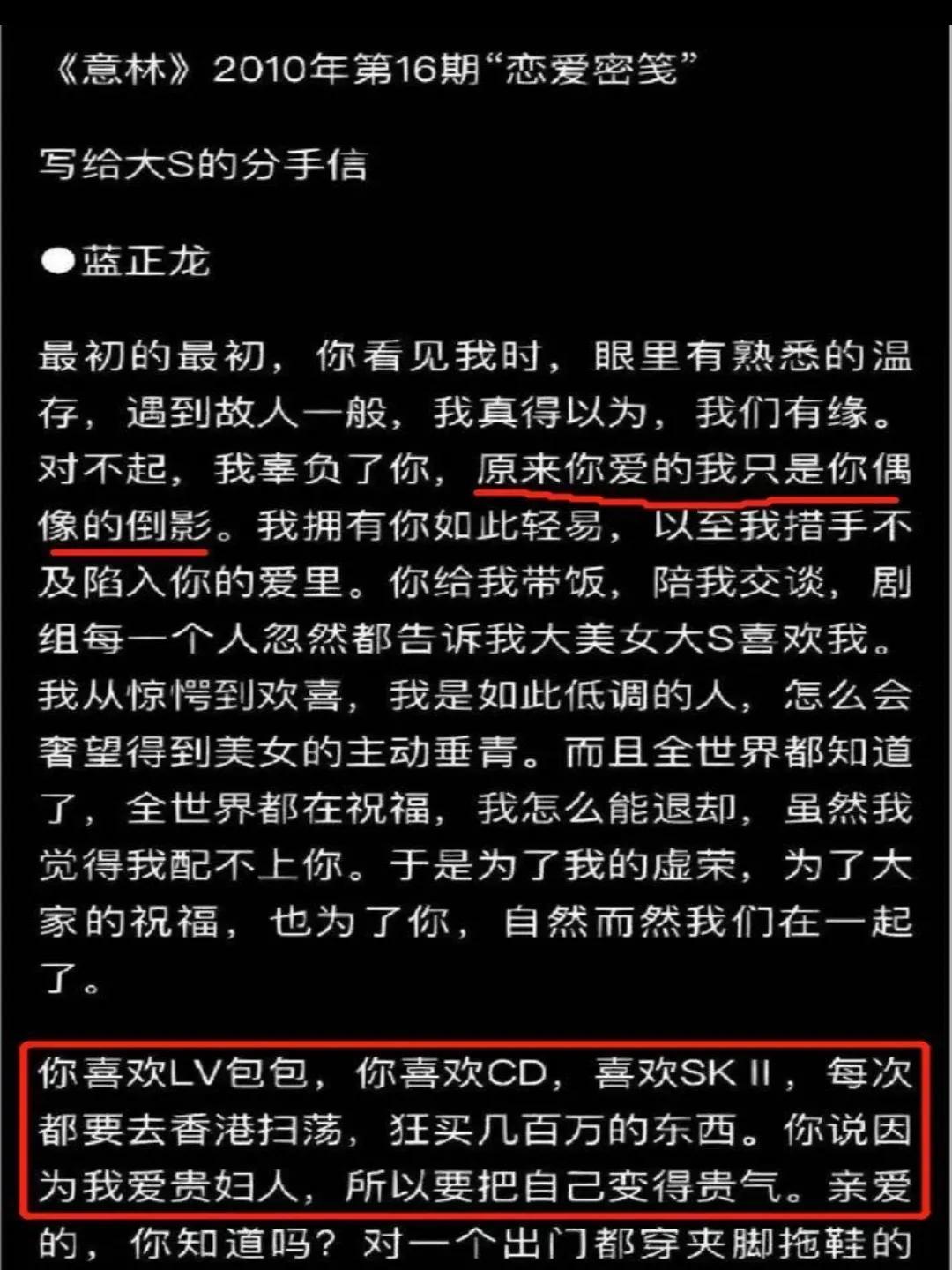 大S|大S最怕的前男友蓝正龙回应S汪小菲纠纷,情商高,网友喊小菲学学