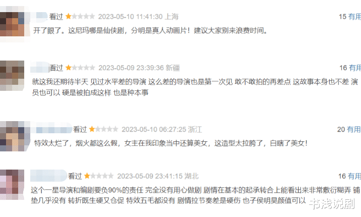 杨蓉|41岁杨蓉《护心》遭一星刷屏,观众言辞犀利,红不起来是应该的?