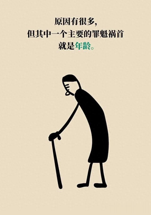 肌肉减少意味着老了？ 青春的密码其实就俩字