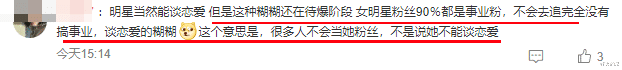 又有新恋情曝光，男友被曝已婚，孩子都有了？？