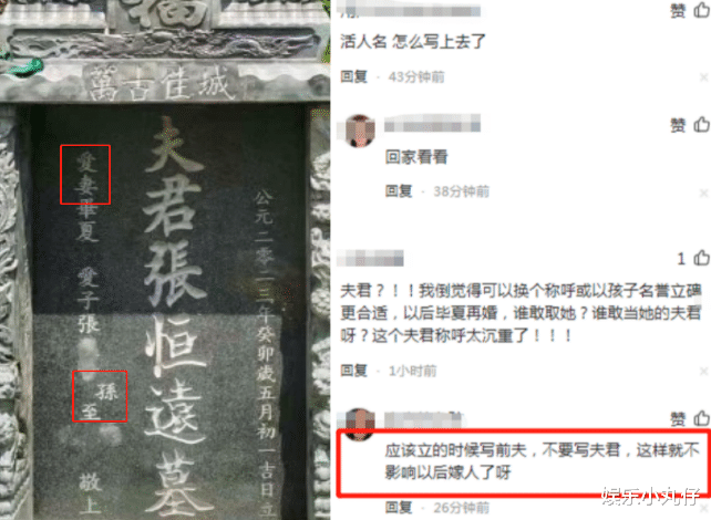 毕夏缅怀张恒远头七!所晒墓碑照中留孙序,承诺不再改嫁惹人泪目