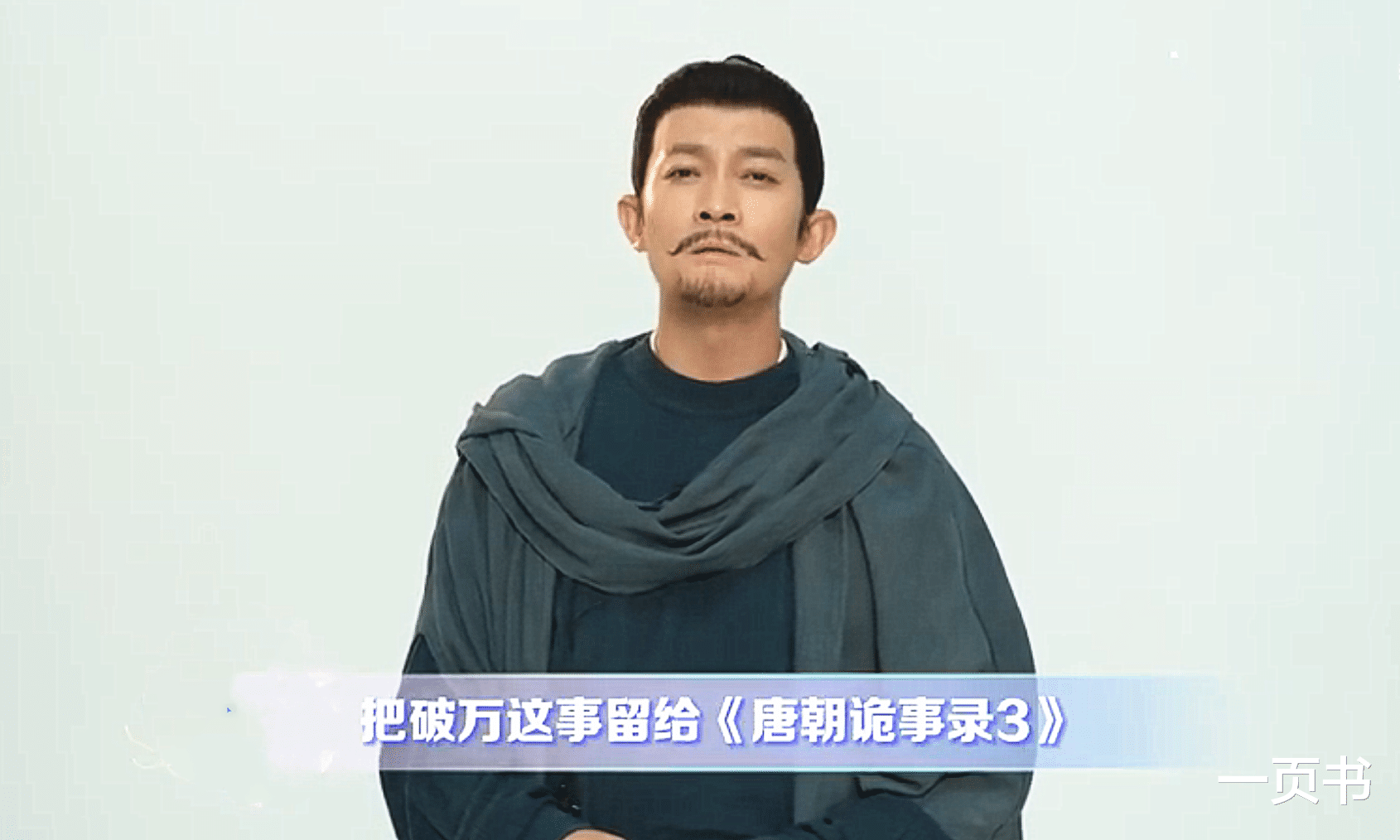 《唐朝诡事录2》暑假档来袭,原班人马,地狱变开局,共十个案子