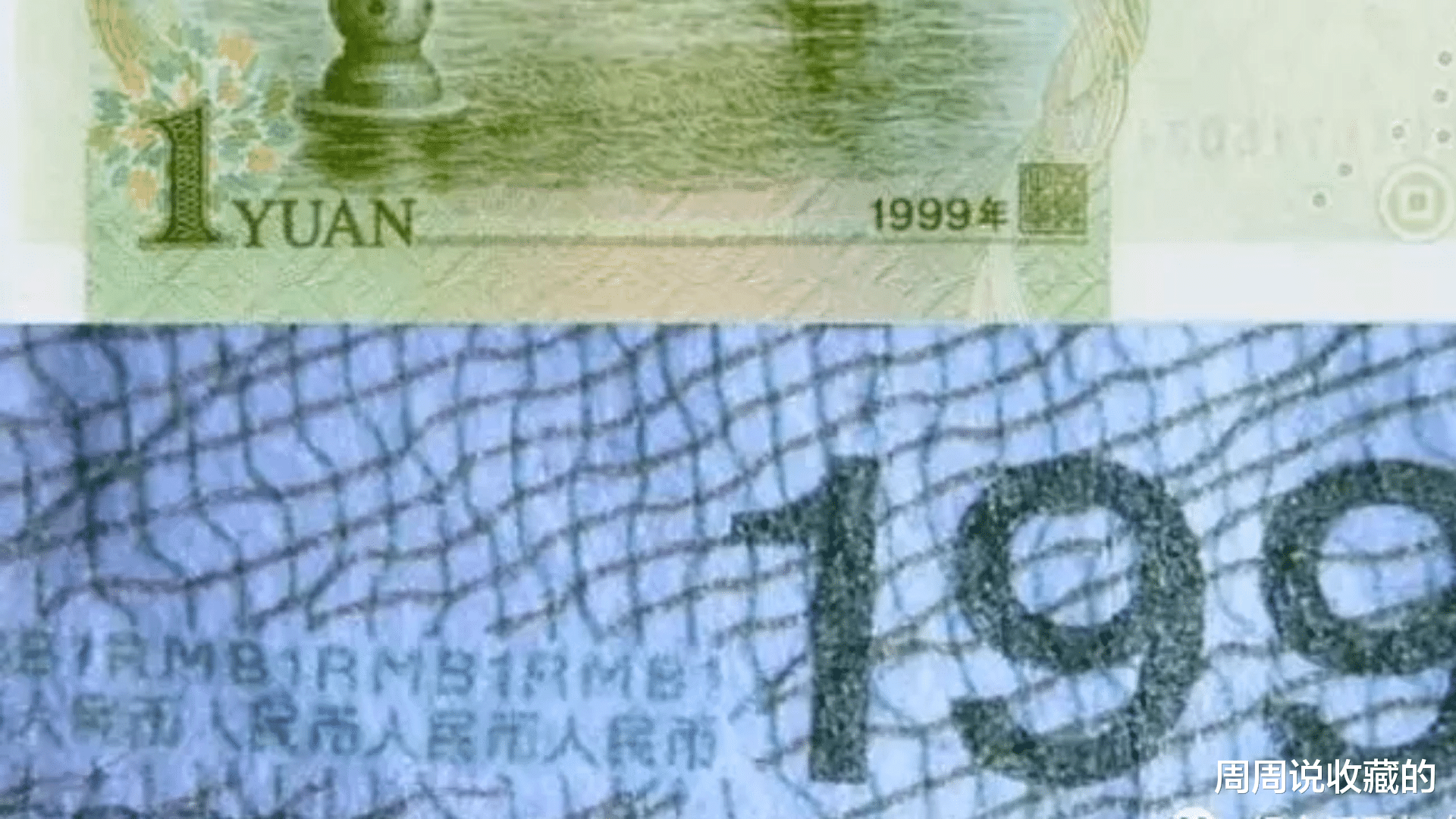 |关于人民币上的暗记,你了解多少?