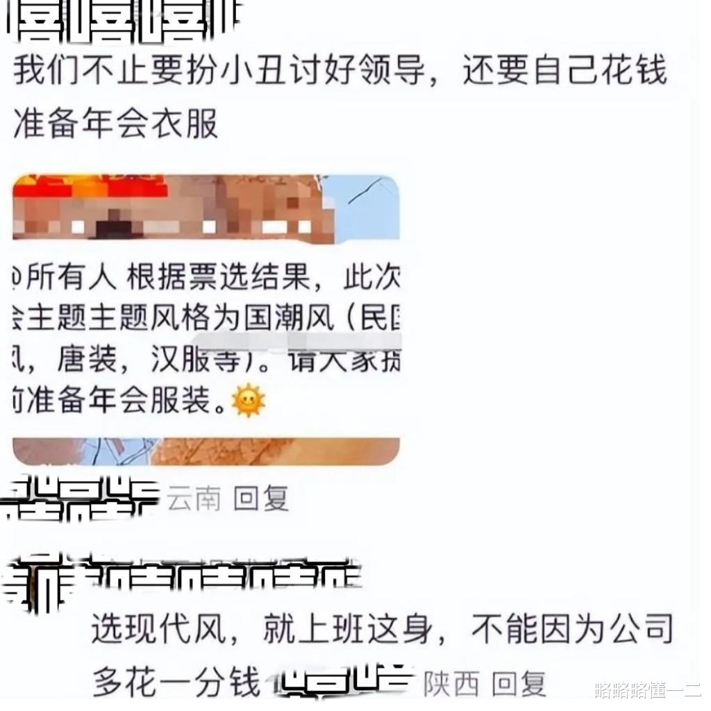 “舍不得花钱就别办”，00后整顿职场吐槽公司年会，老板下不了台