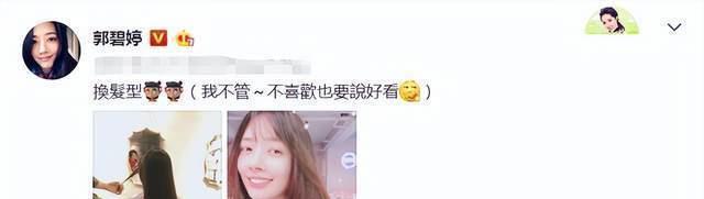 向华强高调官宣!网友:恭喜郭碧婷,这一天终于来了