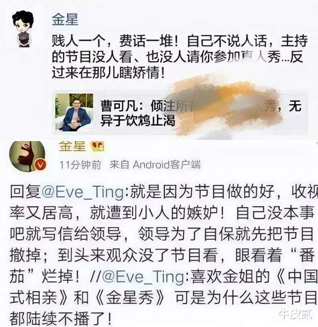 |身价过亿,遭人唾弃,国外被捕,这4位脱口秀演员:不作死就不会死