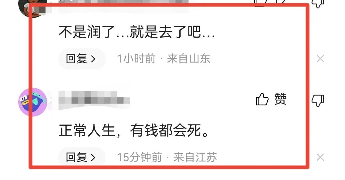 闫妮|深夜大瓜!老戏骨“王刚”清空账号,网友质疑不简单,头像背景引热议。