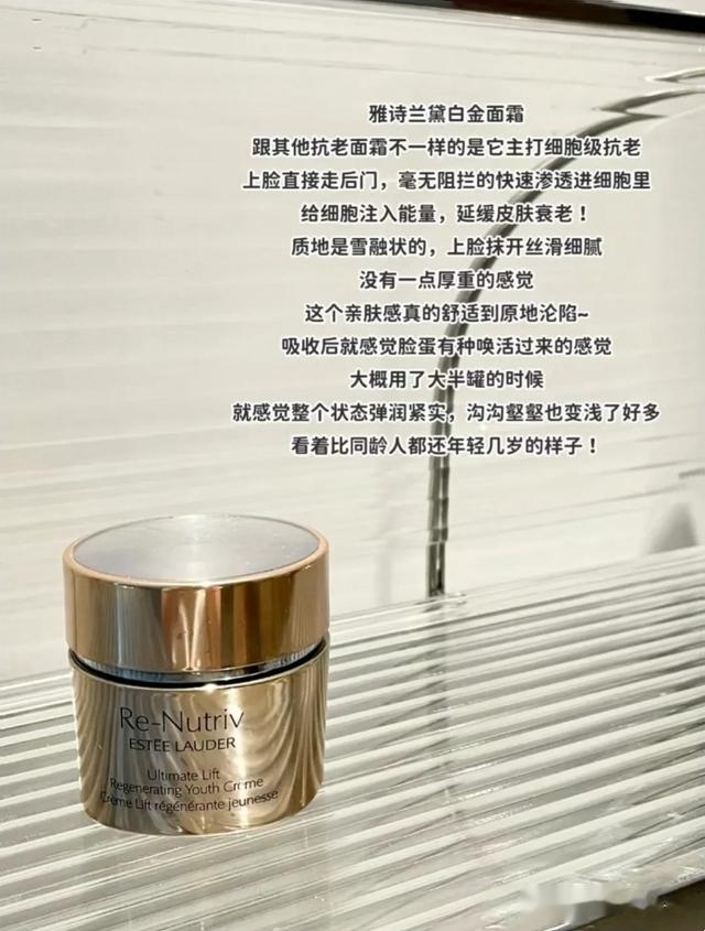 25+的打工人也需要抗老！看看她们用得比较多的就是这6款抗老面霜