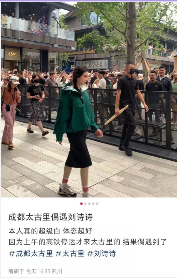 刘诗诗现身成都太古里,仪态端庄气质出众,反季节穿搭不怕热