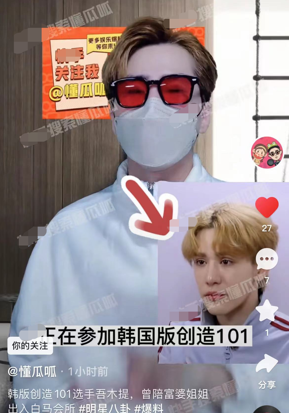 明星|娱记曝男星将会所当跳板，晒23岁鲜肉约见富婆合照，二人头靠头