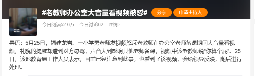 穿衣搭配|资深教师怒怼年轻教师,“你临时的你算个屁”,编制的优越感从何而来?