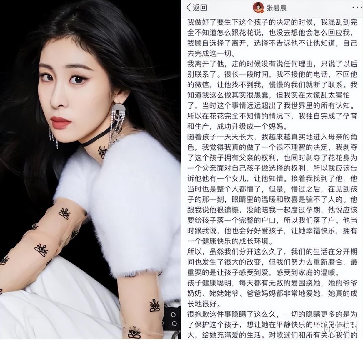 华晨宇|未婚生子5年后,张碧晨和华晨宇口碑两极反转