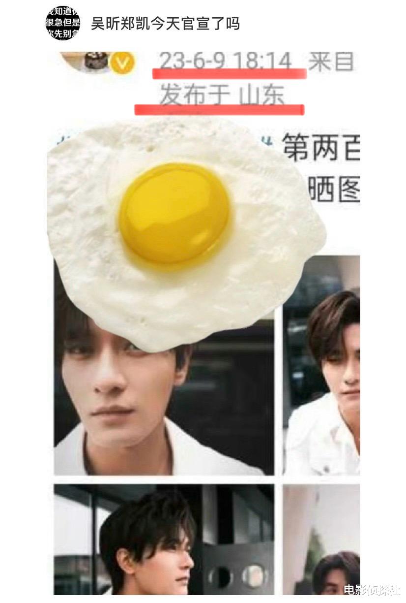 吴昕郑凯恋情实锤？两人多次低调同游，四年前就已经传出绯闻