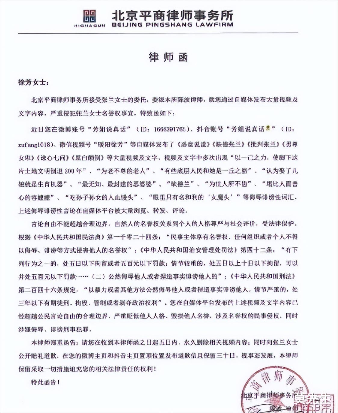 张兰官宣好消息！起诉深圳芳姐胜诉，曾说张兰助理花100万和解