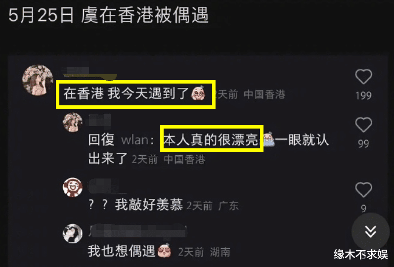 李连杰|虞书欣吴建豪恋情疑曝光，两人行程太一致，蛛丝马迹太多！