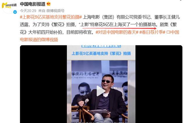 唐嫣|五亿投资《繁花》已杀青，拍了三年胡歌很享受？唐嫣要反超85花了