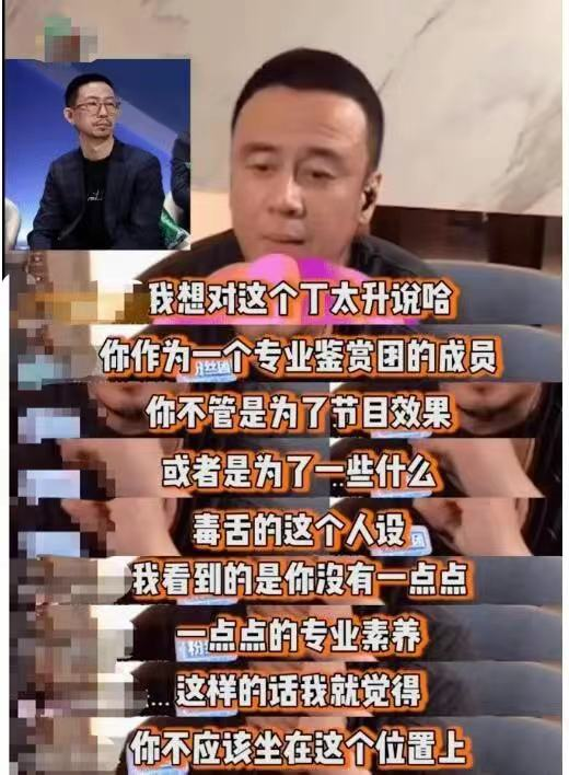 丁太升|丁太升痛批乌梅子酱俗不可耐!嘲讽李荣浩没文化,其曾遭杨坤怒斥