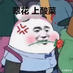 爆了在爆了，好看真好看，诓你爹呢！