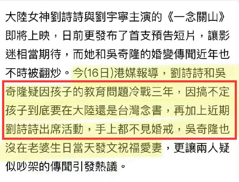 刘诗诗|刘诗诗吴奇隆婚变风波升级！男方被扒更多黑料，不止是立场问题！