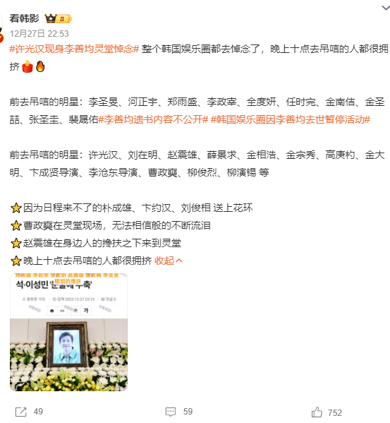 李善均含恨自杀，河正宇李政宰现身送别，敲诈他的A某跑路后被捕