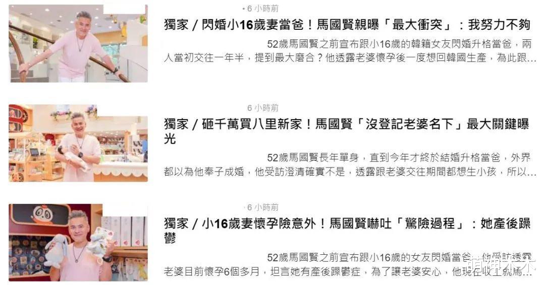 二胎|婚后就变了一个人！52岁男星娶小16岁老婆，买房不加名还催生二胎