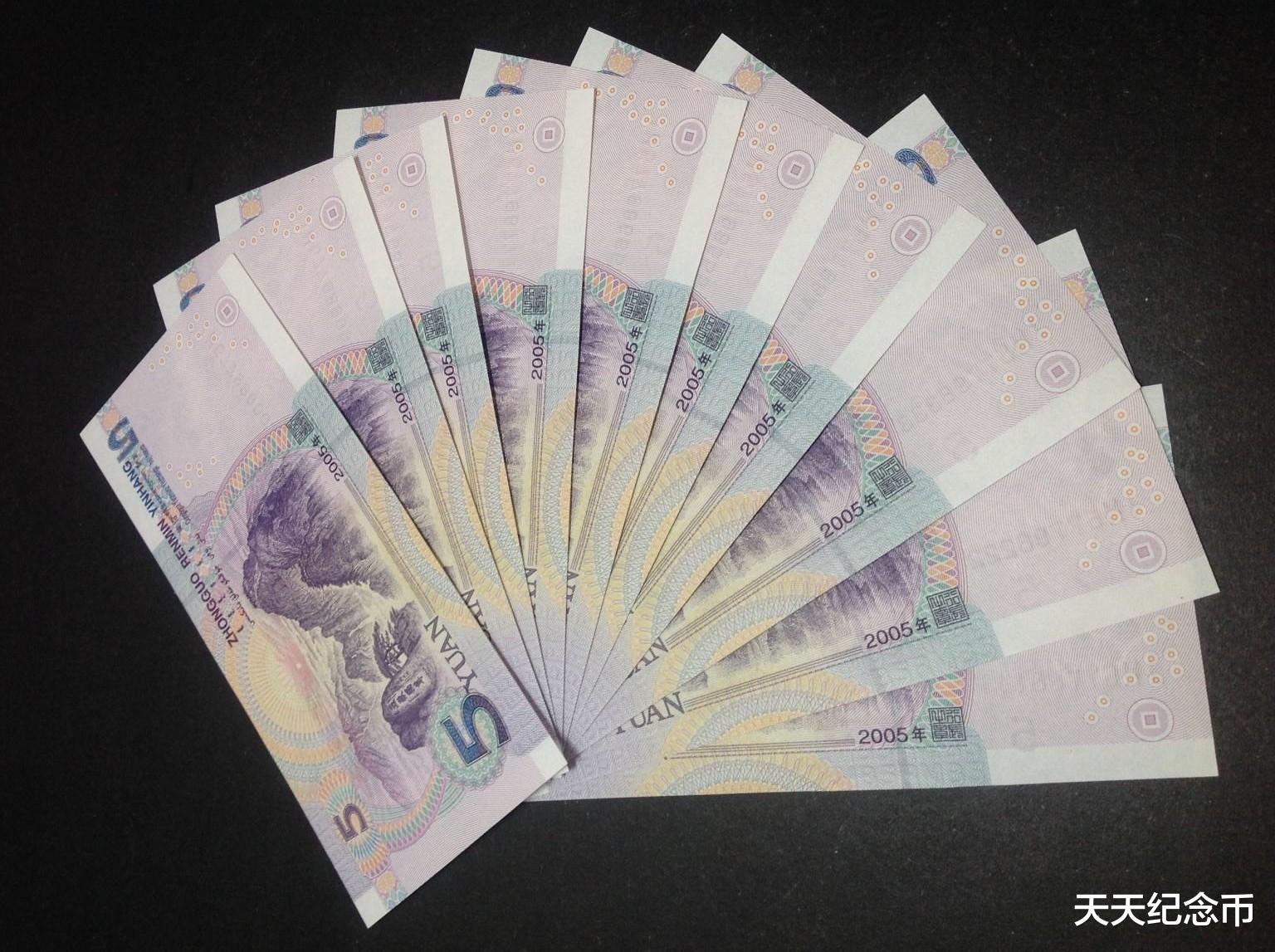文玩|注意,2005年的5元纸币,也有几种不要乱花了