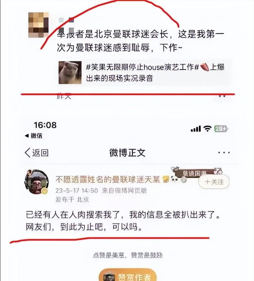 军人|容不下一个脱口秀演员？举报者：求求你们放过我吧，别再扒了！