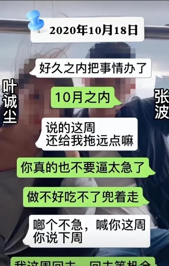 陈美霖|深扒细节,张波贪图的不是叶诚尘的美貌,而是令人发指的虚荣心!