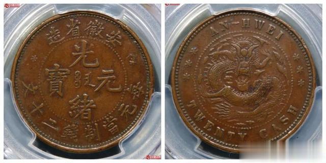 东磊|2023年4月铜元行情及成交欣赏