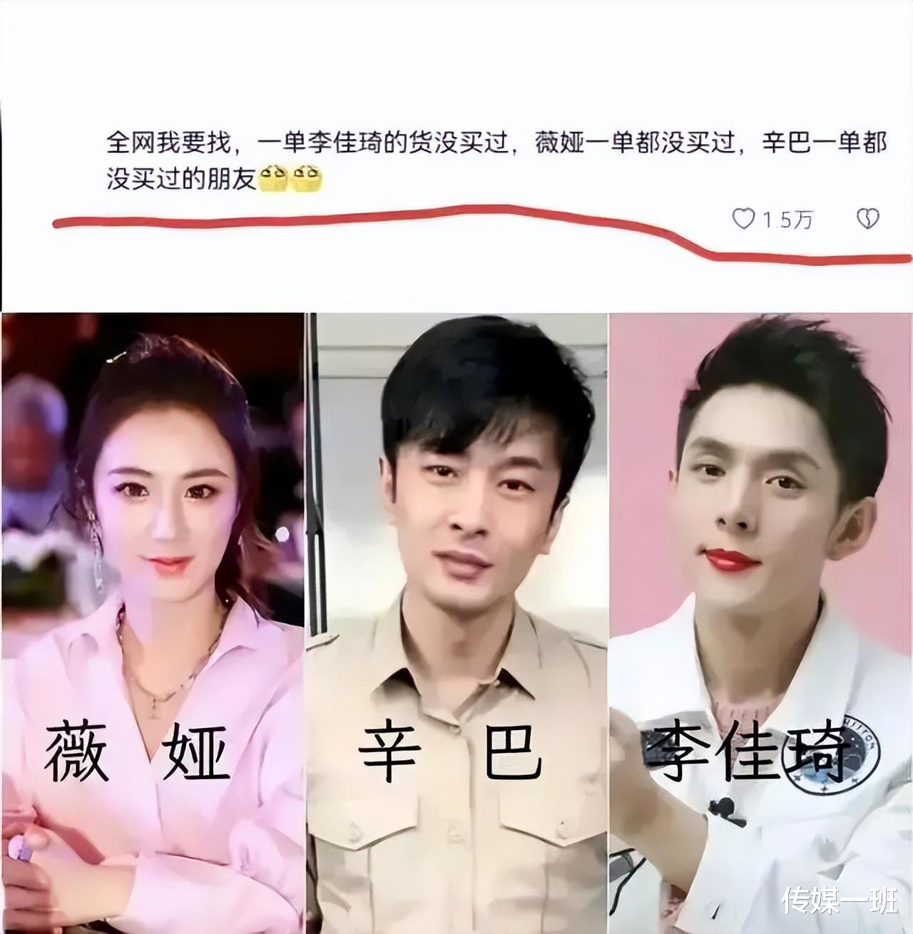 李佳琦精准踩中3个雷区，让他的72小时黄金危机公关，败得很彻底