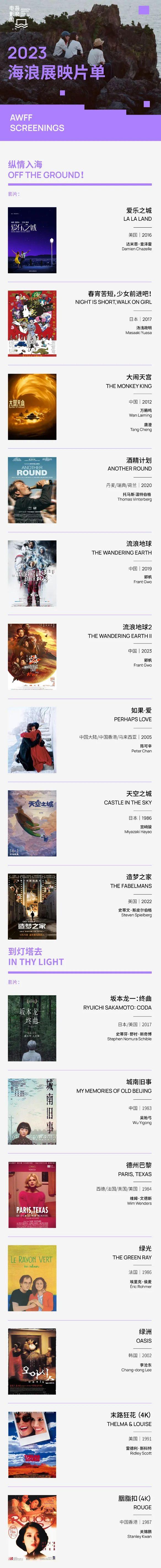 |阿那亚海浪电影周|抱紧电影,一起坠入深海