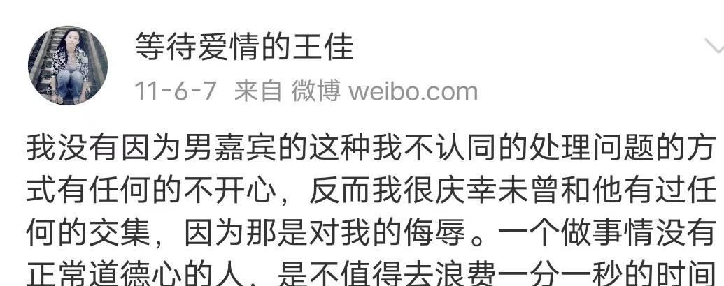 非诚勿扰|《非诚勿扰》女嘉宾王佳:闪婚两月后残忍弑夫,后来怎样了?