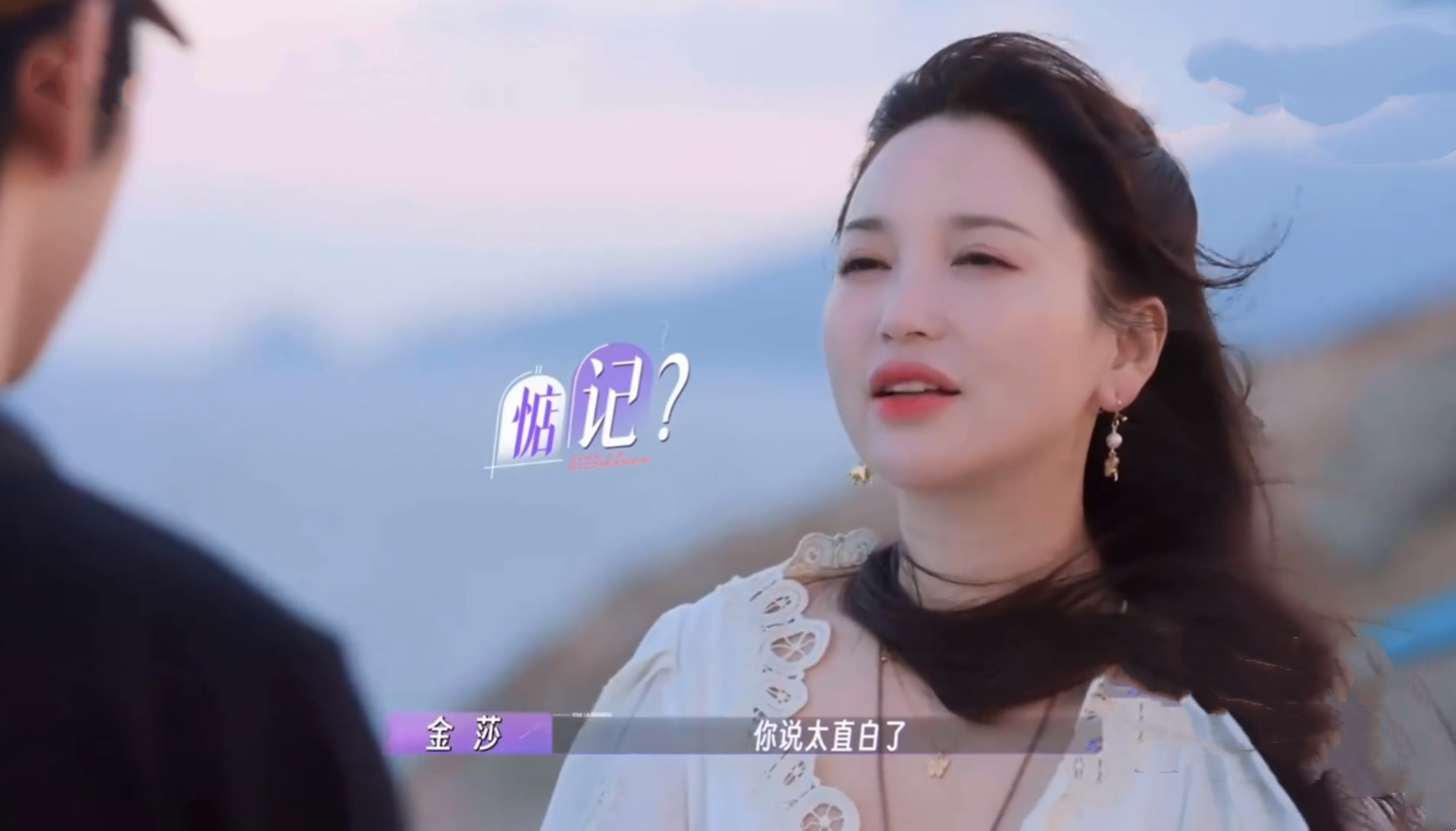 孙丞潇金莎讨论婚前财产公证,双方达成一致,否认因钱与金莎交往