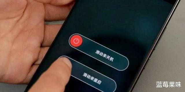 “重启手机”和“关机再开机”究竟有什么差别，看完涨知识了